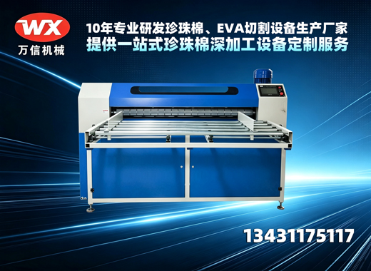 万信机械